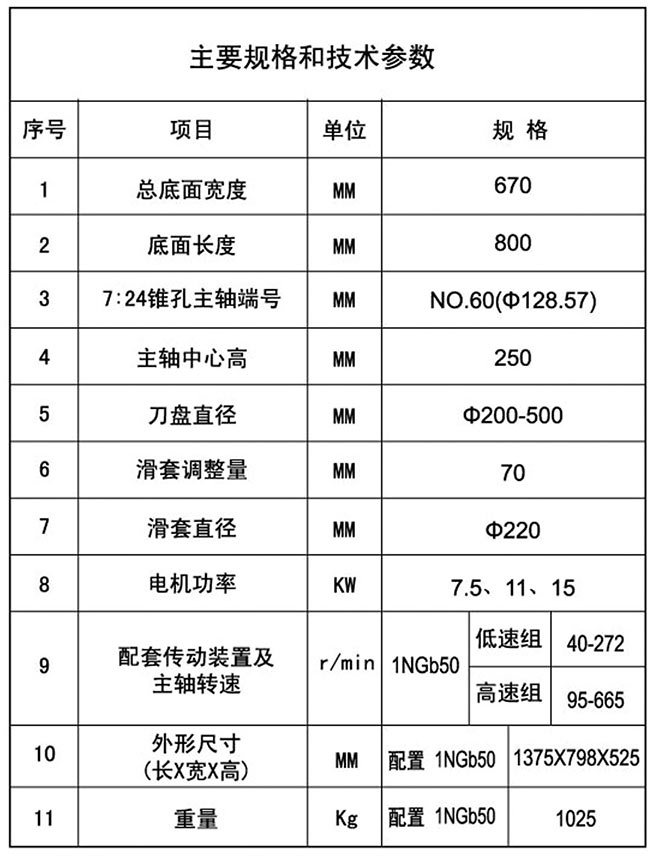 XD10铣削91视频免费播放技术参数